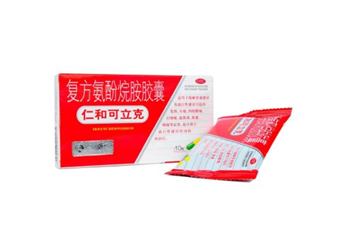 仁和可立克是抗生素嗎？仁和可立克是消炎藥嗎？