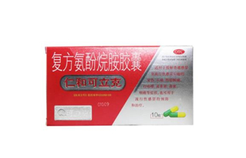 仁和可立克是中成藥嗎？仁和可立克是頭孢嗎？