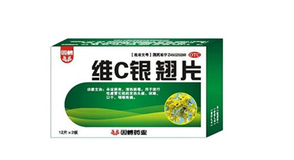 維c銀翹片能空腹吃嗎？維c銀翹片能消炎嗎？