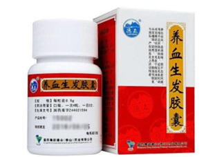養(yǎng)血生發(fā)膠囊哪個牌子的好？養(yǎng)血生發(fā)膠囊有效嗎？