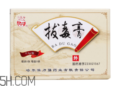 拔毒膏怎么用？拔毒膏用幾天才有效果？
