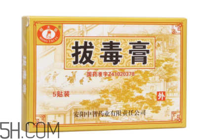 拔毒膏怎么用？拔毒膏用幾天才有效果？
