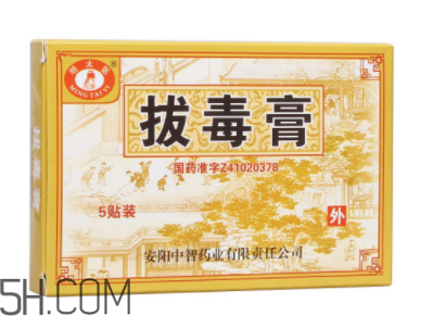 拔毒膏怎么加熱軟化？拔毒膏怎么清洗？