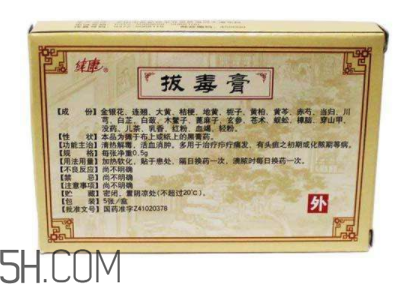 拔毒膏能治肛周囊腫嗎？拔毒膏能治毛囊炎嗎？