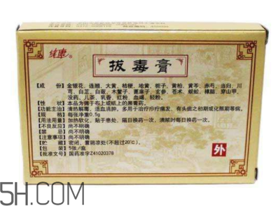 拔毒膏能治帶狀皰疹嗎？拔毒膏能治痘痘嗎？