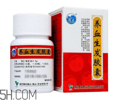 養(yǎng)血生發(fā)膠囊怎么樣？養(yǎng)血生發(fā)膠囊副作用