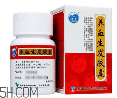 養(yǎng)血生發(fā)膠囊哪個(gè)牌子的好？養(yǎng)血生發(fā)膠囊有效嗎？