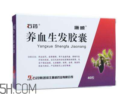 養(yǎng)血生發(fā)膠囊哪個(gè)牌子的好？養(yǎng)血生發(fā)膠囊有效嗎？