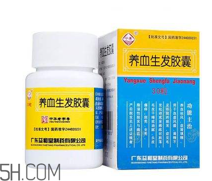 養(yǎng)血生發(fā)膠囊哪個(gè)牌子的好？養(yǎng)血生發(fā)膠囊有效嗎？