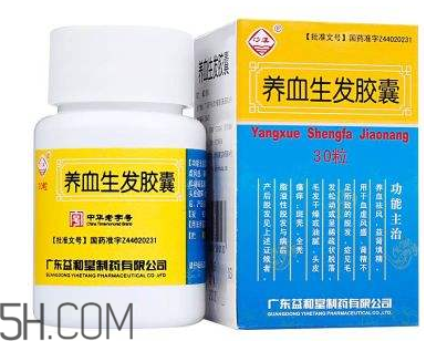 養(yǎng)血生發(fā)膠囊經(jīng)期能吃嗎？養(yǎng)血生發(fā)膠囊說明書