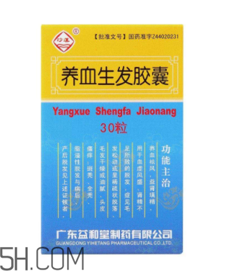 養(yǎng)血生發(fā)膠囊經(jīng)期能吃嗎？養(yǎng)血生發(fā)膠囊說明書