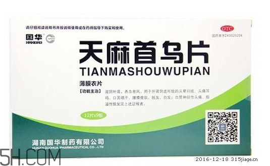 天麻首烏片哪個牌子好？天麻首烏片吃多長時間？