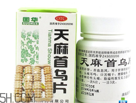 天麻首烏片是激素藥嗎？天麻首烏片藥店有賣嗎？