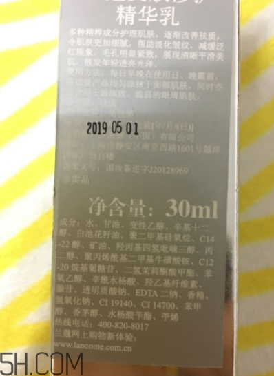 蘭蔻美膚修護(hù)精華乳有刺激嗎？適合敏感肌嗎？