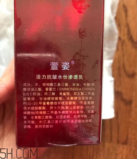 萱姿抗皺緊致滲透乳怎么樣？萱姿抗皺緊致滲透乳好用嗎？