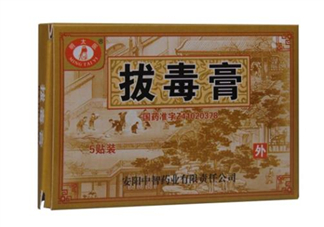 拔毒膏怎么輕松揭下來？拔毒膏怎樣算拔出毒了？