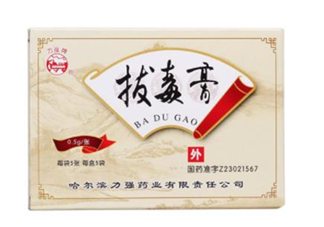 拔毒膏怎么用？拔毒膏用幾天才有效果？