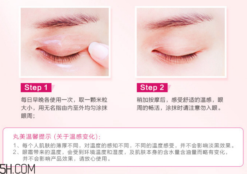 丸美不怕黑眼霜有用嗎？丸美不怕黑眼霜使用測(cè)評(píng)