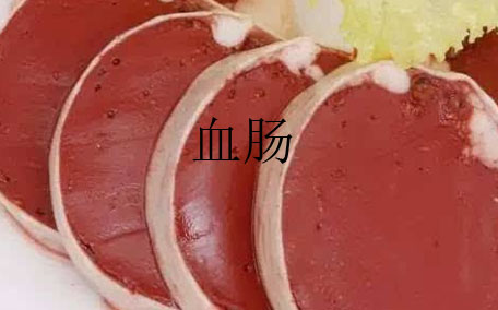 東北血腸里面有肉嗎 東北血腸的營(yíng)養(yǎng)價(jià)值