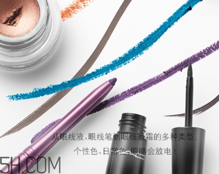 mac眼線筆多少錢？mac魅可眼線筆好用嗎？