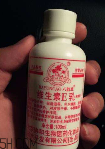 維生素e乳是藥嗎？維生素e乳是水狀的嗎？