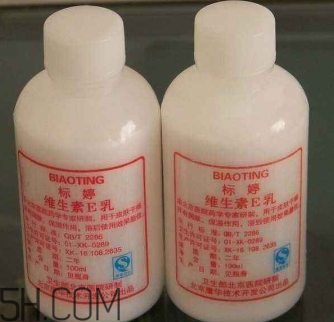 維生素e乳是藥嗎？維生素e乳是水狀的嗎？