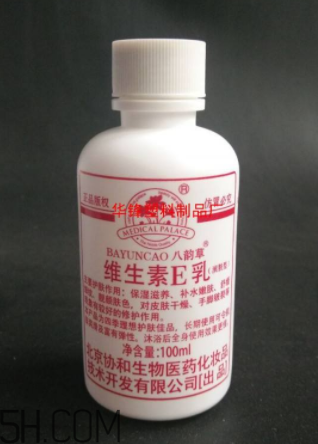 維生素e乳要洗掉嗎？維生素e乳藥店有賣嗎？