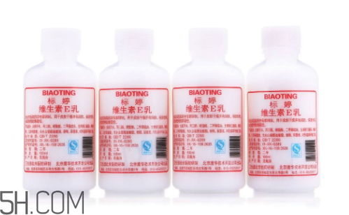 維生素e乳能美白嗎？維生素e乳能去眼袋嗎？