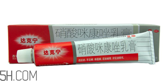 達(dá)克寧是激素藥嗎？達(dá)克寧是抗生素藥嗎？