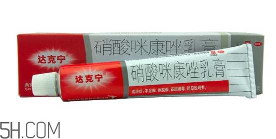 達(dá)克寧是抗真菌藥物嗎？達(dá)克寧是醫(yī)保藥嗎？
