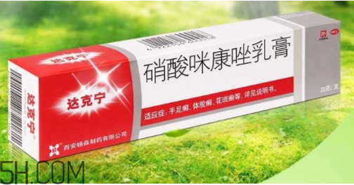達(dá)克寧是抗真菌藥物嗎？達(dá)克寧是醫(yī)保藥嗎？