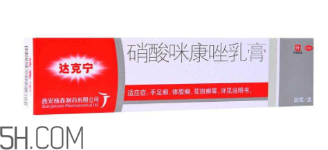 達克寧會引起脫皮嗎？達克寧會耐藥嗎？