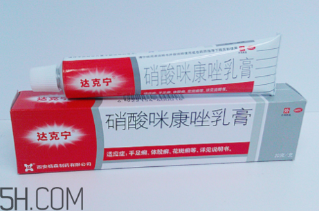 達克寧會影響精子嗎？達克寧會過敏嗎？