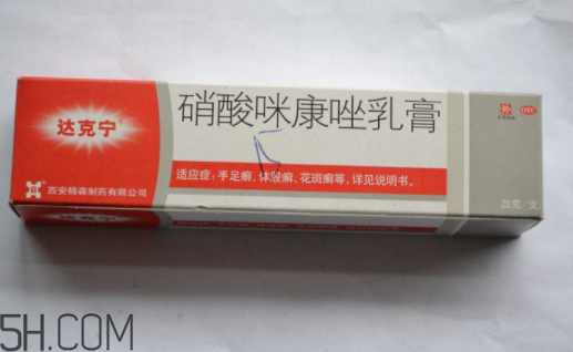 達(dá)克寧要用幾個療程？達(dá)克寧多少錢一支？