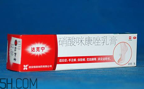 達(dá)克寧能治灰指甲嗎？達(dá)克寧能擦臉嗎？