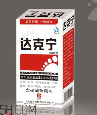 達(dá)克寧能治灰指甲嗎？達(dá)克寧能擦臉嗎？
