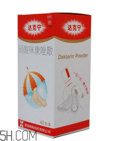 達克寧能治癬嗎？達克寧能治雞眼嗎？
