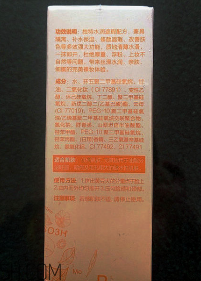 瓷肌礦物CC霜油不油？瓷肌礦物CC霜適合什么膚質？