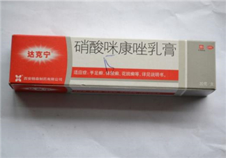 達(dá)克寧要用幾個(gè)療程？達(dá)克寧多少錢(qián)一支？