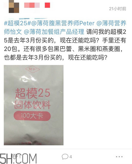 超模25代餐粉有用嗎？超模25代餐粉價(jià)格