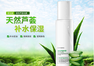 瓷肌蘆薈純露是爽膚水嗎？瓷肌蘆薈純露是乳液?jiǎn)幔?>
<p class=