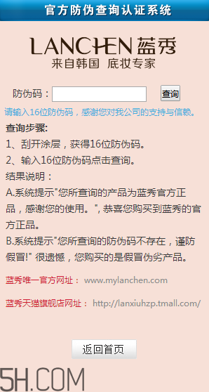 藍(lán)秀氣墊bb霜怎么辨別真?zhèn)?？藍(lán)秀氣墊bb霜效果測(cè)評(píng)