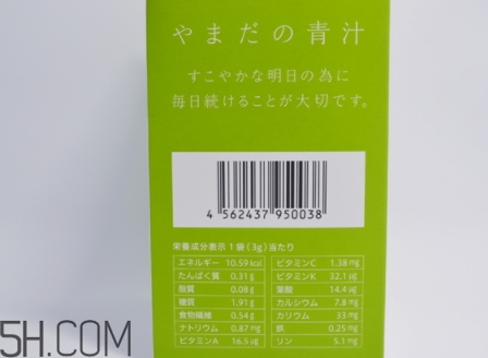 山田農(nóng)園本鋪青汁怎么喝？農(nóng)園本鋪青汁多久喝一次？