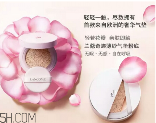 ysl和蘭蔻氣墊哪個(gè)好用？蘭蔻的氣墊內(nèi)芯是通用的嗎？