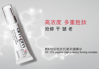牛爾勝肽抗皺精華為什么會(huì)變質(zhì)？怎么保存？