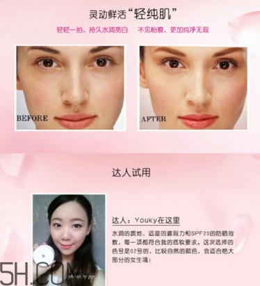 蘭蔻小粉盒氣墊適合多大年齡？蘭蔻氣墊CC和氣墊隔離乳哪個(gè)好用？