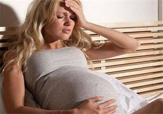 孕婦頭暈手麻怎么回事？孕婦頭暈手麻需要警惕