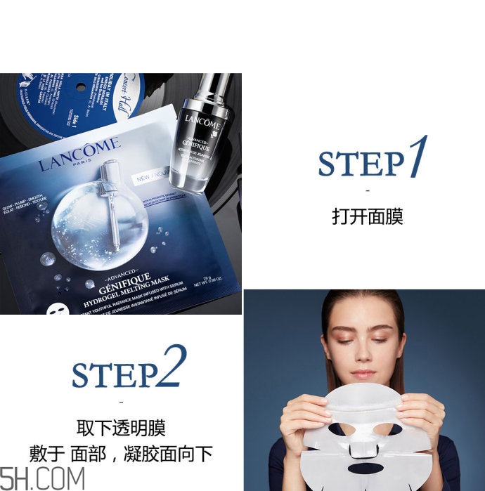 蘭蔻小黑瓶小嫩膜好用嗎？蘭蔻面膜哪款好用？