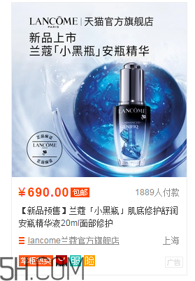 蘭蔻小黑瓶安瓶精華液多少錢？蘭蔻小黑瓶怎么用效果好？
