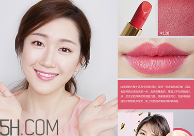 蘭蔻120口紅多少錢一支？人手一支的女神色